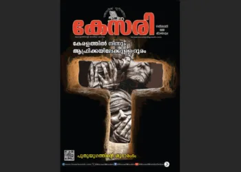 Kesari Weekly – 5 December 2025