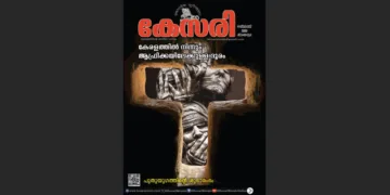 Kesari Weekly – 5 December 2025