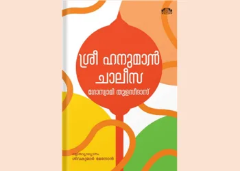 ആത്മീയാന്വേഷണത്തിന് വഴികാട്ടി