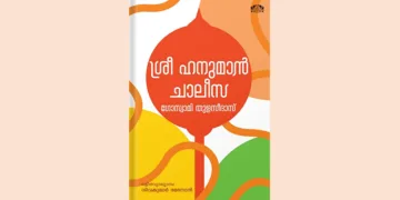 ആത്മീയാന്വേഷണത്തിന് വഴികാട്ടി