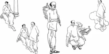 അരൂപികളുടെ ആകാശം