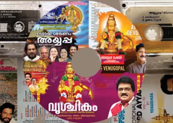 അയ്യപ്പ ചൈതന്യം മലയാള സിനിമാഗാനങ്ങളില്‍