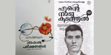 തുറന്നെഴുത്തുകള്‍