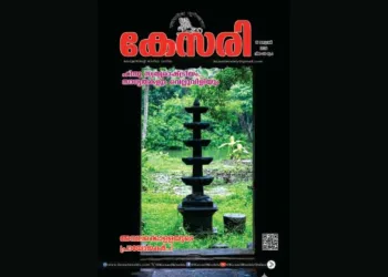 Kesari Weekly – 16 January 2026