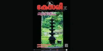 Kesari Weekly – 16 January 2026