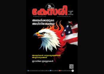 Kesari Weekly – 23 January 2026