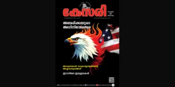 Kesari Weekly – 23 January 2026