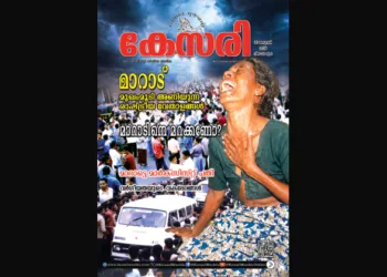 Kesari Weekly – 30 January 2026