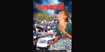 Kesari Weekly – 30 January 2026