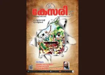 Kesari Weekly – 9 January 2026
