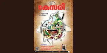 Kesari Weekly – 9 January 2026