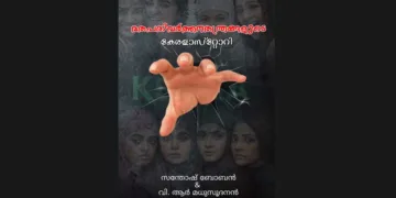 അരാജകത്വം വളര്‍ത്തുന്ന മതപരിവര്‍ത്തനം