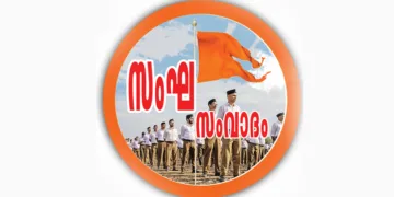 ലക്ഷ്യവും പ്രവര്‍ത്തനവും