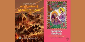 ധര്‍മ്മത്തിലധിഷ്ഠിതമായ സാംസ്‌കാരിക പൈതൃകം