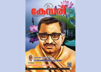 Kesari Weekly – 13 February 2026