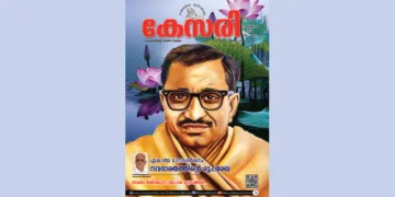 Kesari Weekly – 13 February 2026