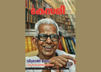 Kesari Weekly – 20 February 2026