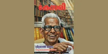 Kesari Weekly – 20 February 2026