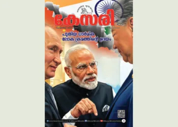 Kesari Weekly – 27 February 2026