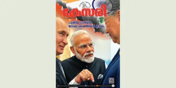 Kesari Weekly – 27 February 2026