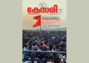 Kesari Weekly – 06 February 2026