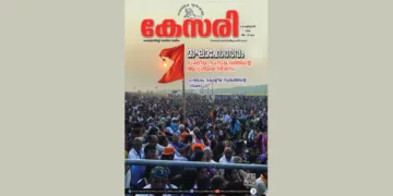 Kesari Weekly – 06 February 2026