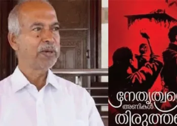 കറവപ്പശുക്കളാകുന്ന രക്തസാക്ഷികൾ