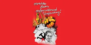 താലിബാന്‍ മോഡല്‍ ‘ചാതുര്‍വര്‍ണ്യം’ കേരളത്തിലും വേണം സഖാവേ?