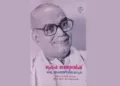 രജ്ജുഭയ്യ: മഹാശാസ്ത്രജ്ഞനില്‍ നിന്ന് സംഘ പ്രചാരകനിലേക്ക്