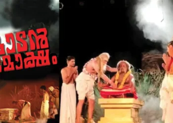 വേടനല്ല മാടനാണ് ശരി….!