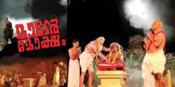 വേടനല്ല മാടനാണ് ശരി….!