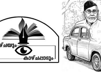 ആ നടപടി ധാര്‍മ്മികമാണോ?
