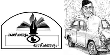 ആ നടപടി ധാര്‍മ്മികമാണോ?
