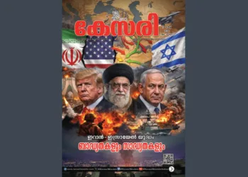 Kesari Weekly – 13 March 2026