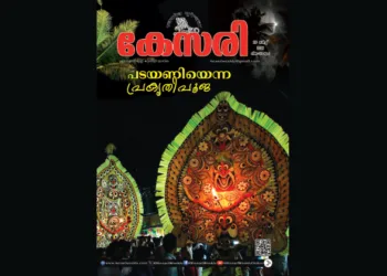 Kesari Weekly – 20 March 2026
