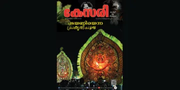 Kesari Weekly – 20 March 2026