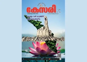 Kesari Weekly – 27 March 2026