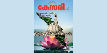 Kesari Weekly – 27 March 2026