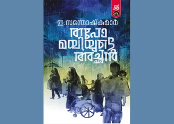 ആഖ്യാനത്തിലെ കരുത്തും പെണ്ണിന്റെ അതിജീവനവും
