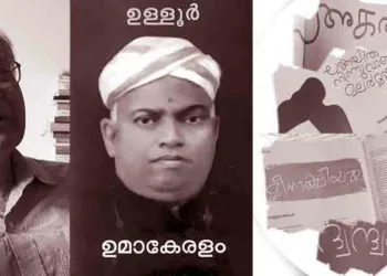 പാരമ്പര്യത്തിന്റെ ആരുറപ്പുള്ള കവിതകള്‍