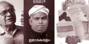പാരമ്പര്യത്തിന്റെ ആരുറപ്പുള്ള കവിതകള്‍