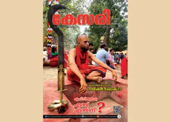 Kesari Weekly – 10 April 2026