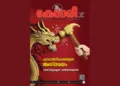 Kesari Weekly – 17 April 2026