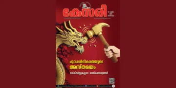 Kesari Weekly – 17 April 2026