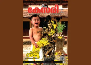 Kesari Weekly – 03 April 2026