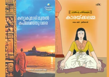 യാത്രാവിവരണവും ഐതിഹ്യവും