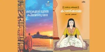 യാത്രാവിവരണവും ഐതിഹ്യവും