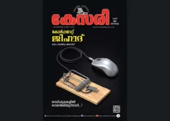 Kesari Weekly – 01 May 2026