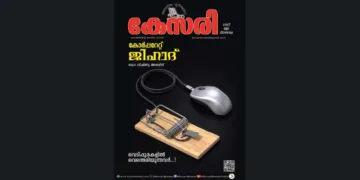 Kesari Weekly – 01 May 2026