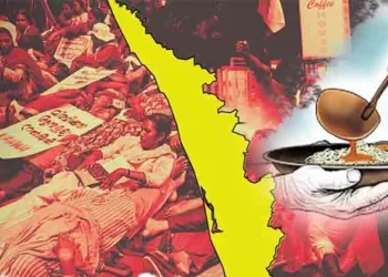 കടക്കെണിയിലമരുന്ന കേരളം